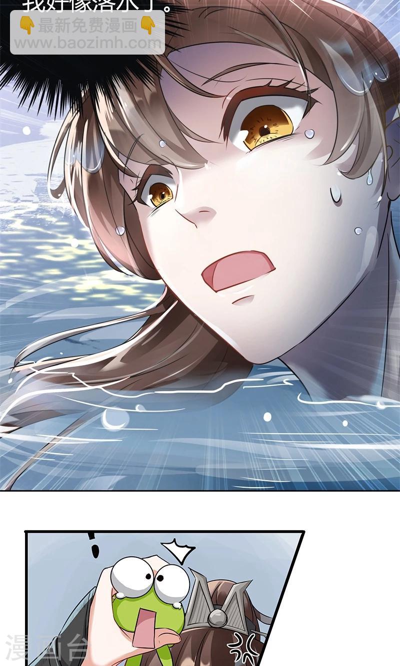 🍘王爷你好帅 第6话 亲，亲上了！ 第46页