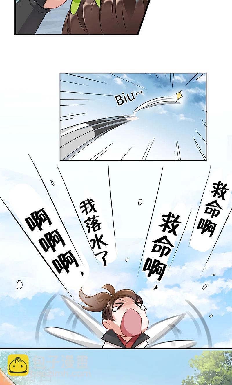 🍘王爷你好帅 第6话 亲，亲上了！ 第47页
