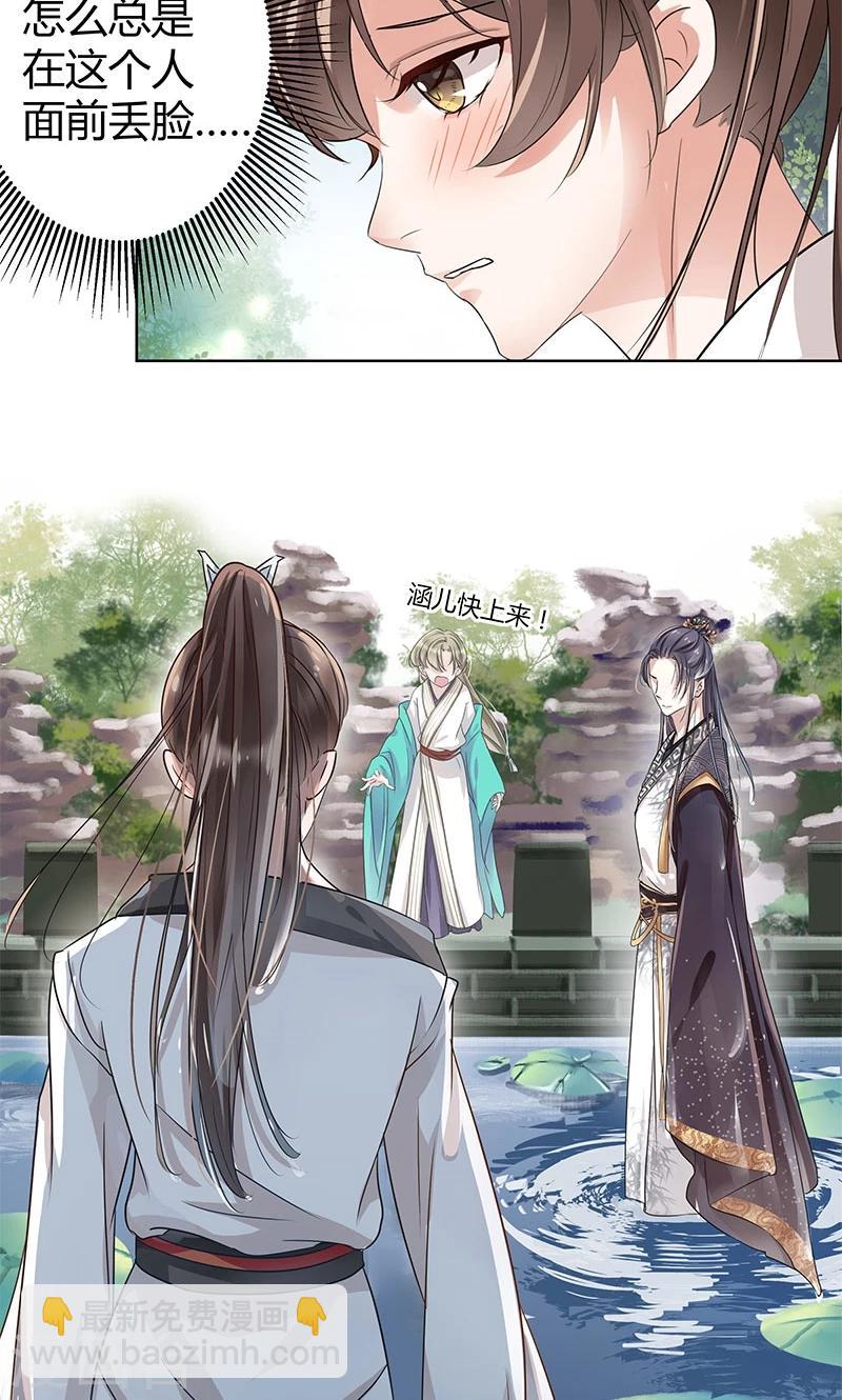🍘王爷你好帅 第6话 亲，亲上了！ 第49页