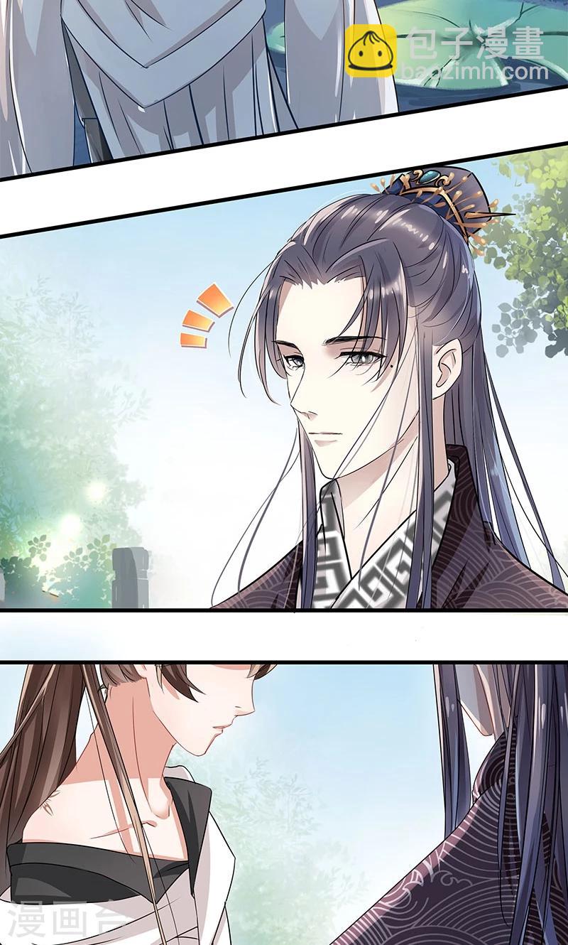 🍘王爷你好帅 第6话 亲，亲上了！ 第50页