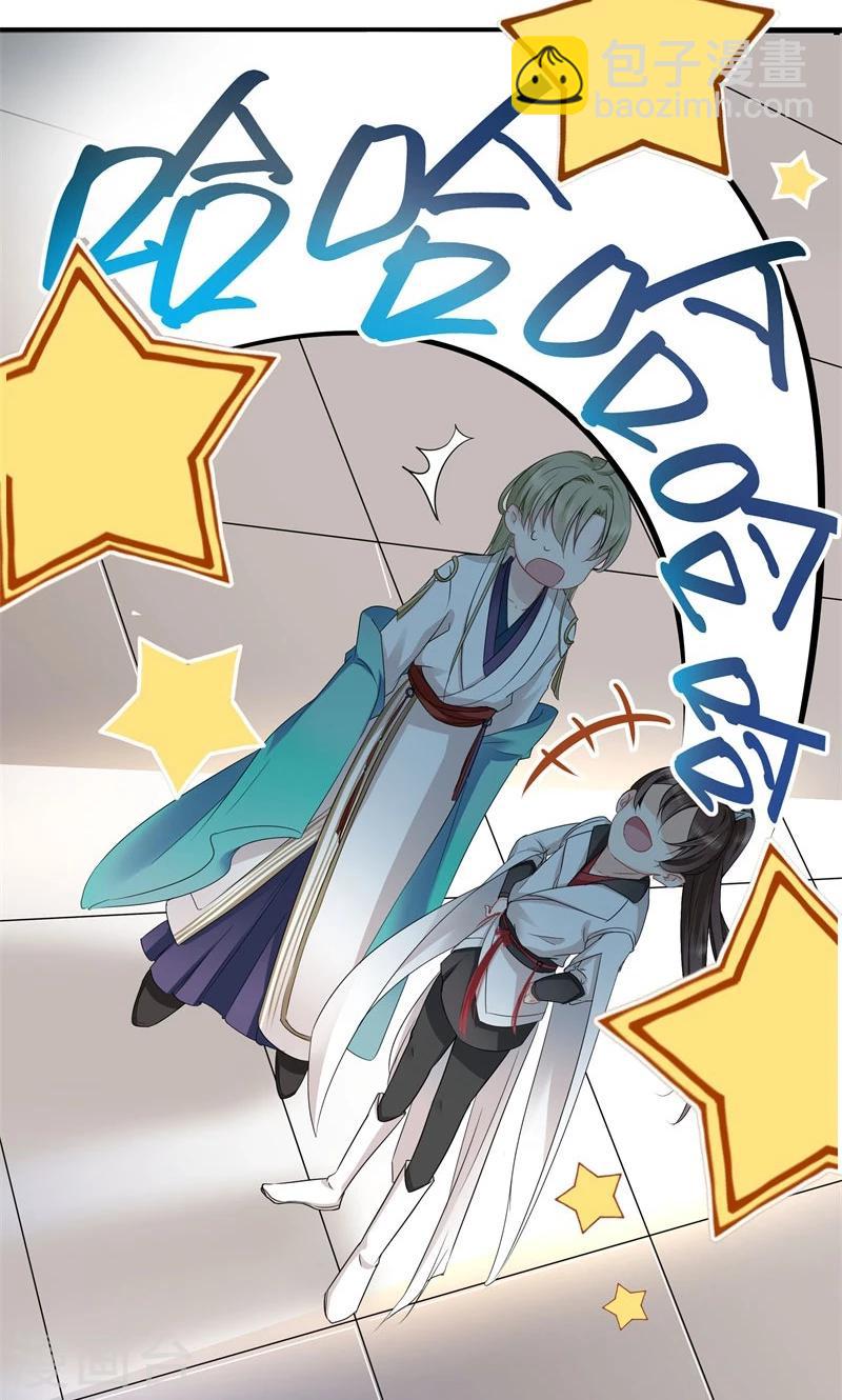 🍘王爷你好帅 第6话 亲，亲上了！ 第6页