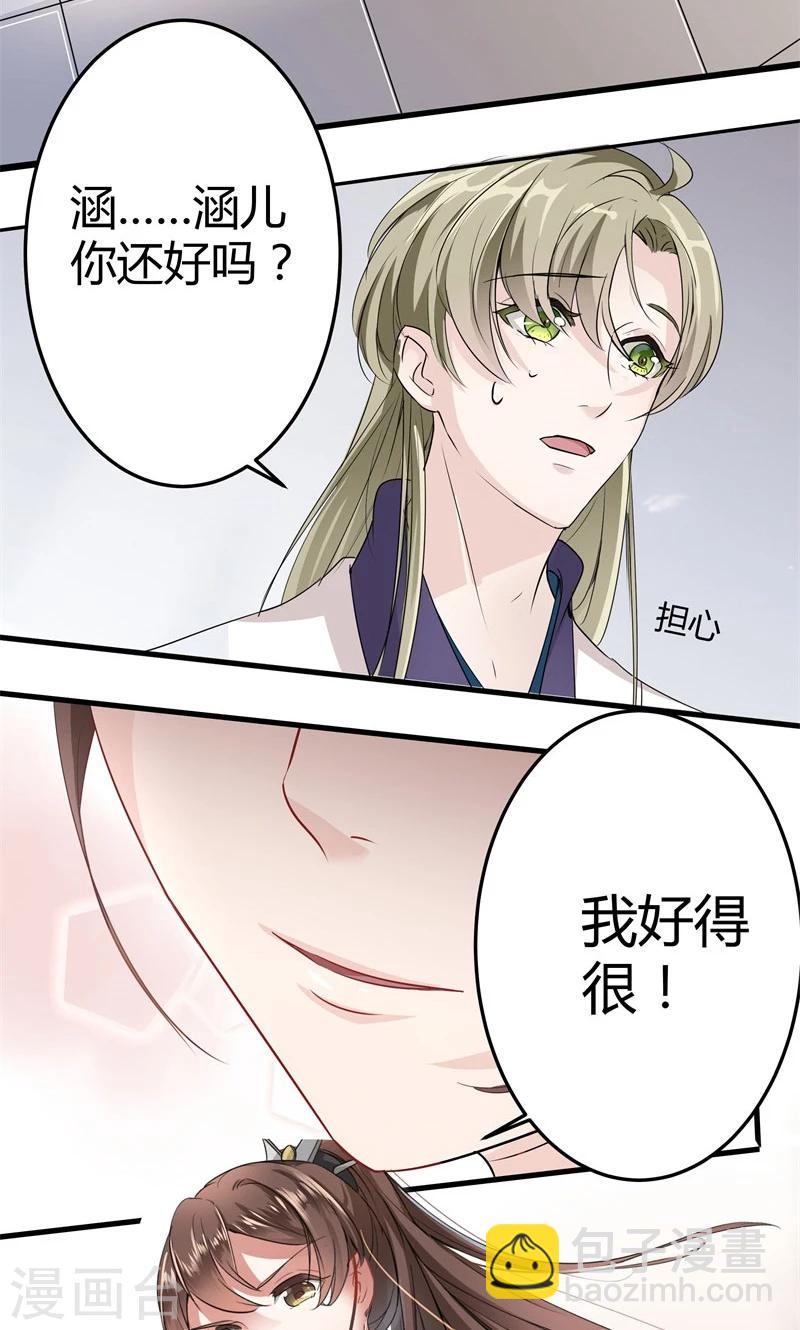 🍘王爷你好帅 第6话 亲，亲上了！ 第7页