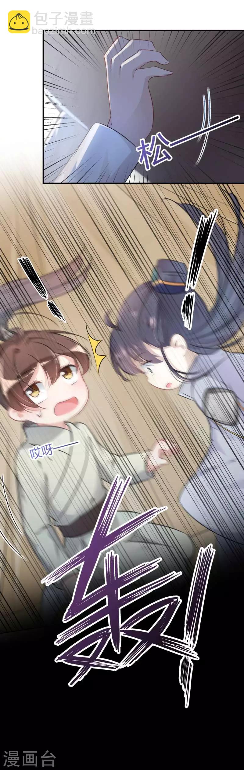 🍘王爷你好帅 第51话 娘子抱我睡！ 第16页