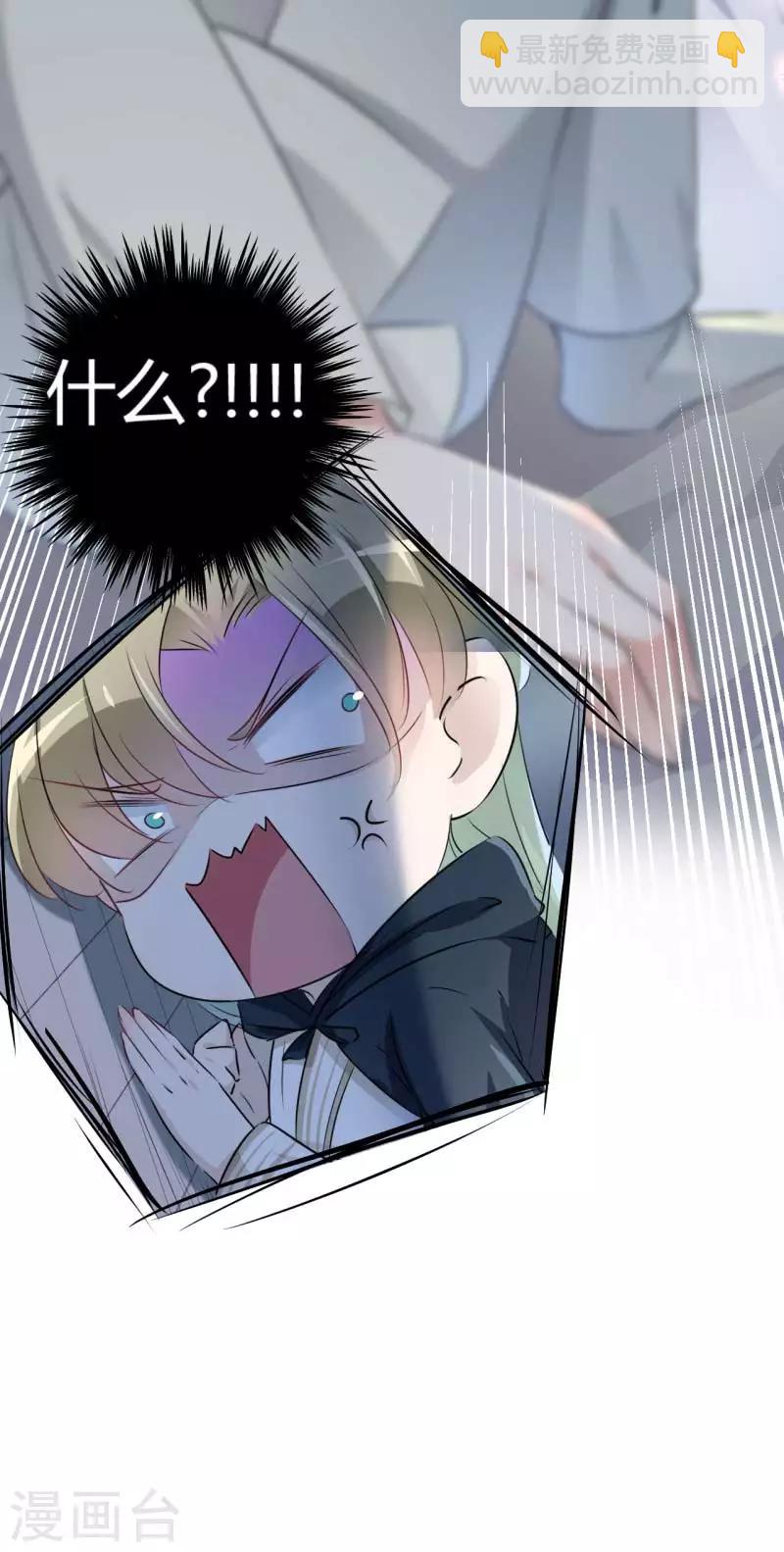 🍘王爷你好帅 第51话 娘子抱我睡！ 第8页