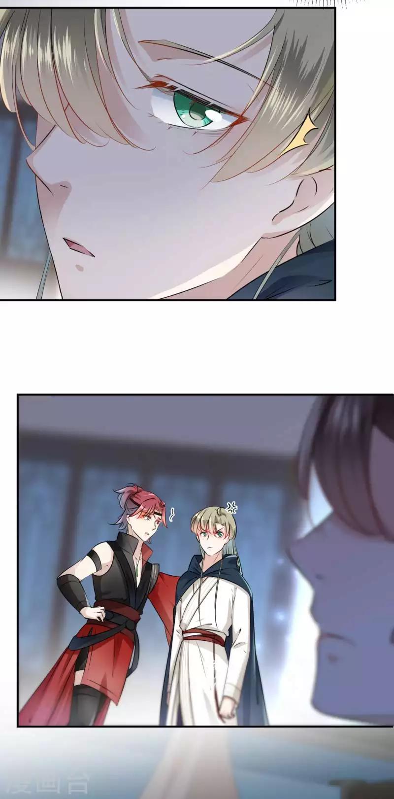 🍘王爷你好帅 第53话 你喜欢林涵？ 第10页