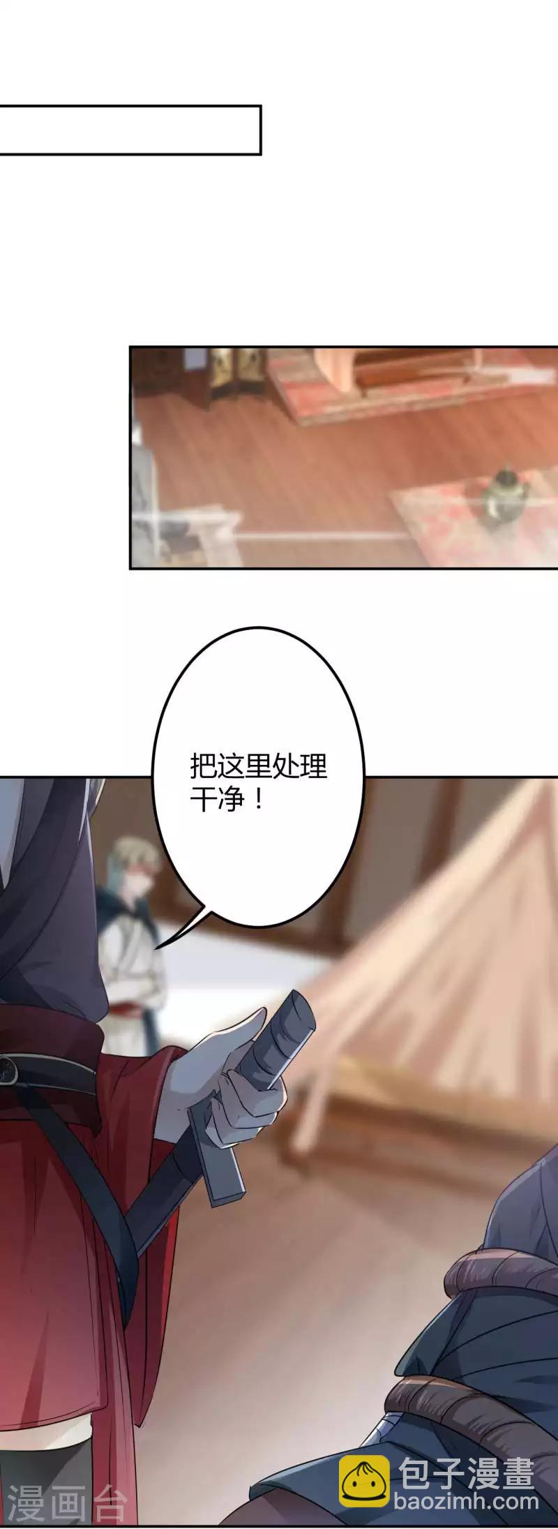 🍘王爷你好帅 第53话 你喜欢林涵？ 第2页