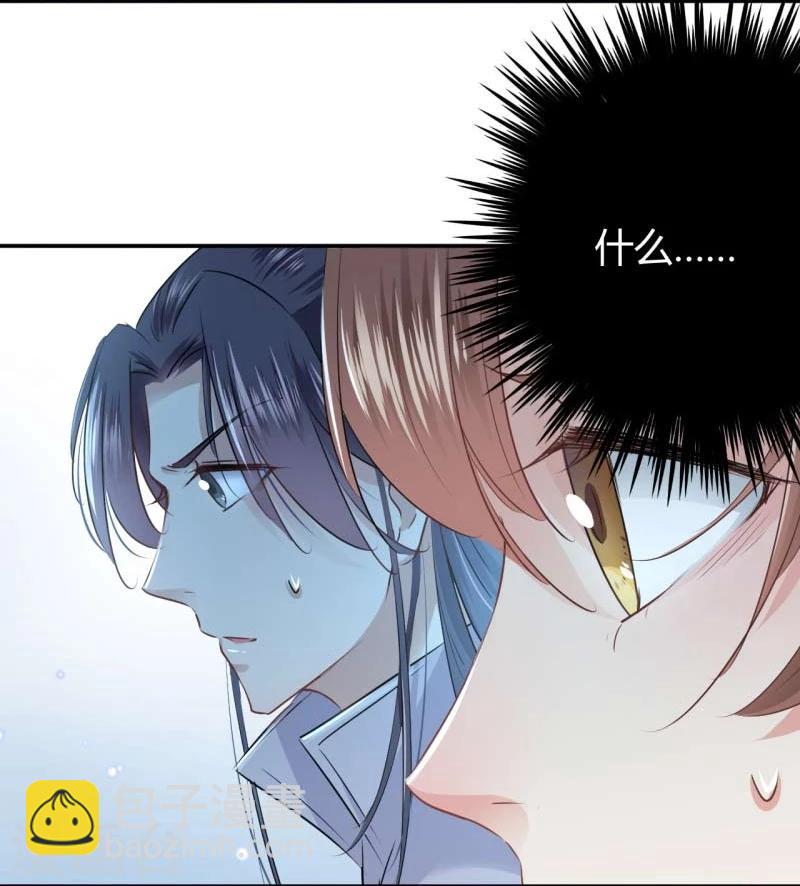 🍘王爷你好帅 第55话 人证 第12页