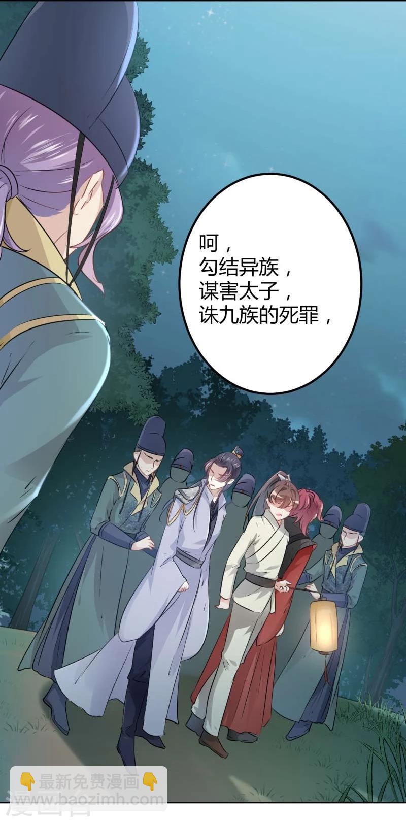 🍘王爷你好帅 第55话 人证 第13页