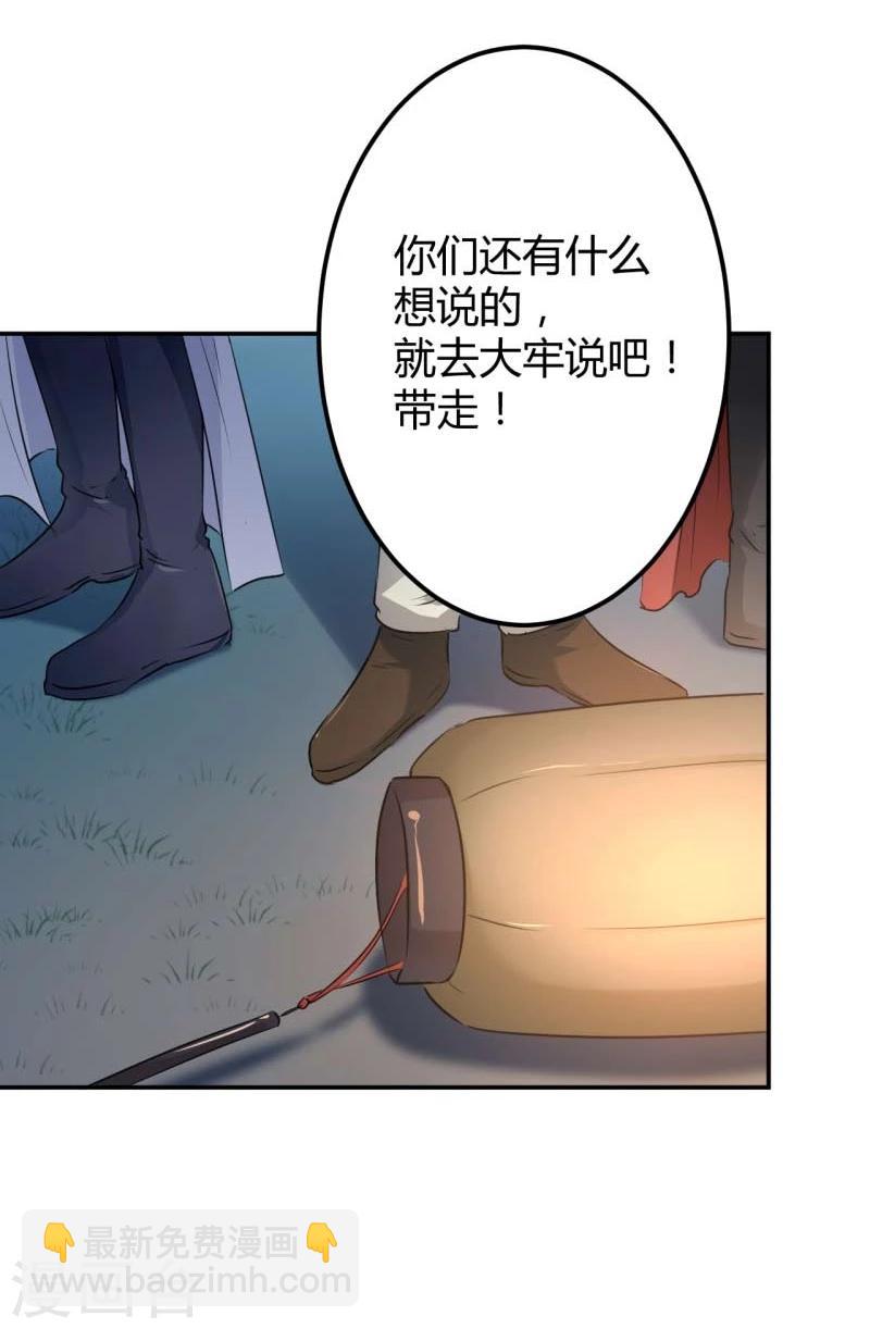 🍘王爷你好帅 第55话 人证 第14页