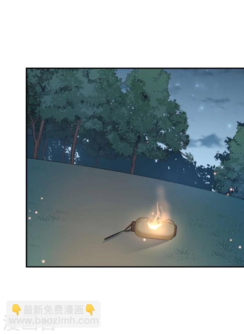 🍘王爷你好帅 第55话 人证 第15页