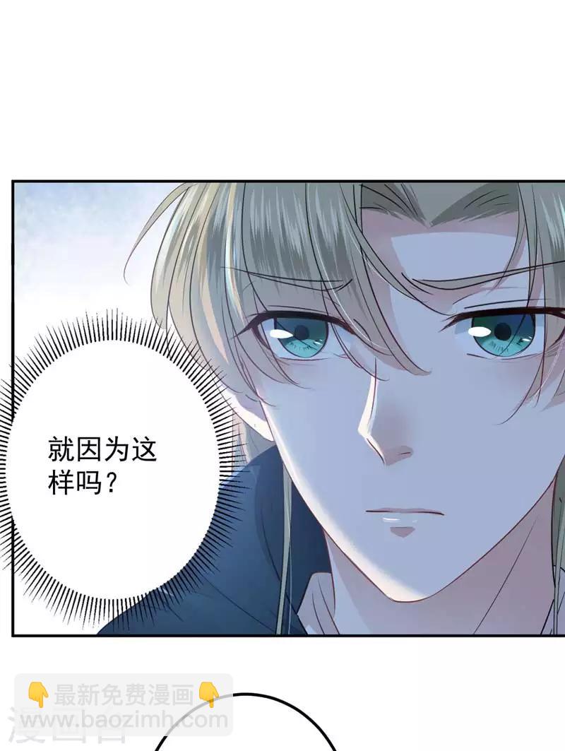 🍘王爷你好帅 第57话 为了保护她 第18页