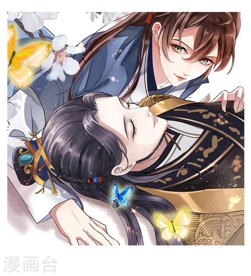 🍘王爷你好帅 第59话 秋后问斩 第1页