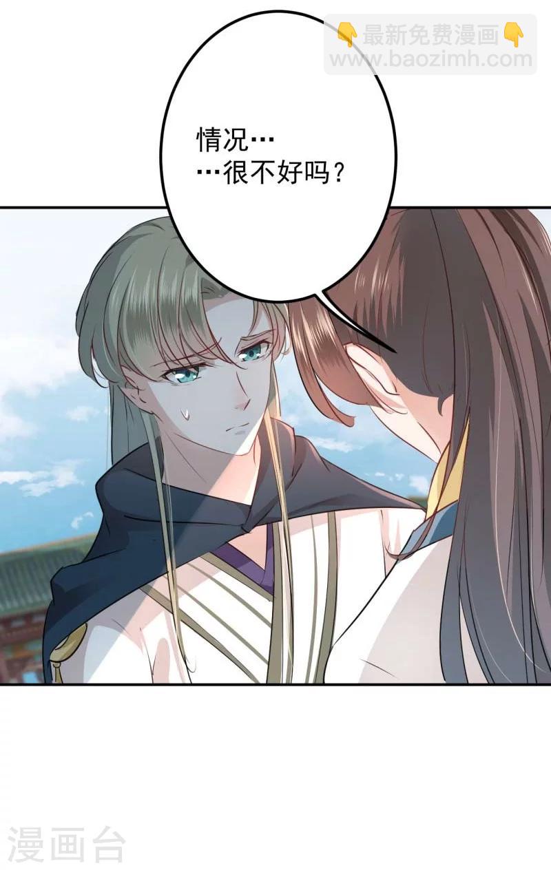 🍘王爷你好帅 第59话 秋后问斩 第20页