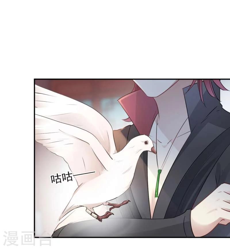 🍘王爷你好帅 第59话 秋后问斩 第21页