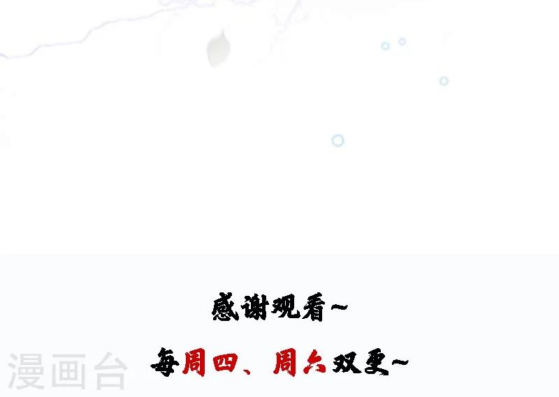 🍘王爷你好帅 第59话 秋后问斩 第27页