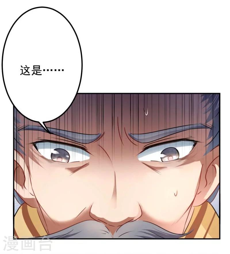 🍘王爷你好帅 第59话 秋后问斩 第6页