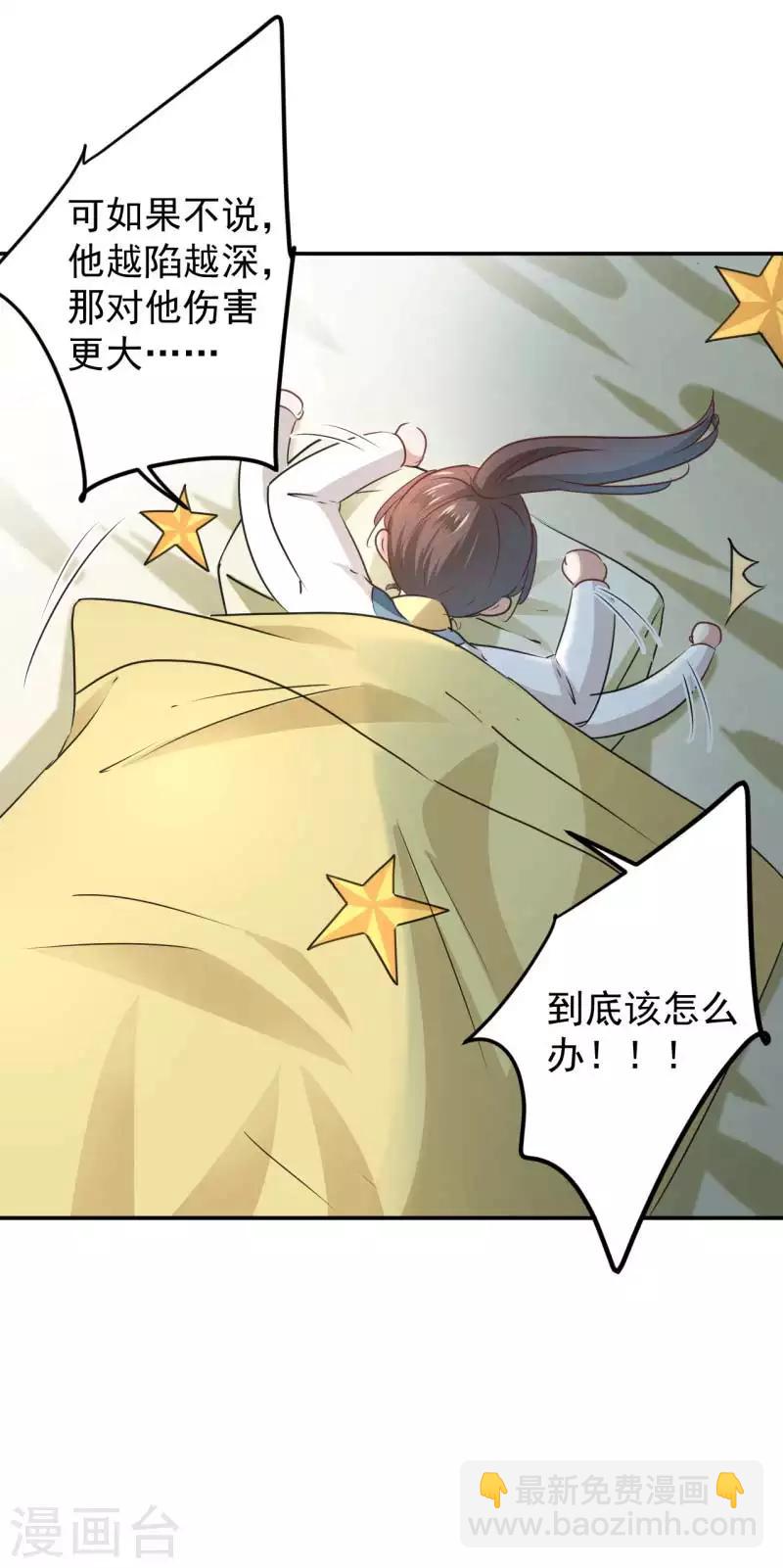🍘王爷你好帅 第61话 沈秋喜欢男人？! 第11页