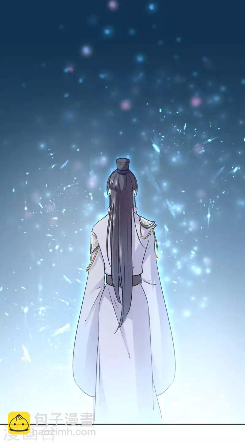 🍘王爷你好帅 第61话 沈秋喜欢男人？! 第13页