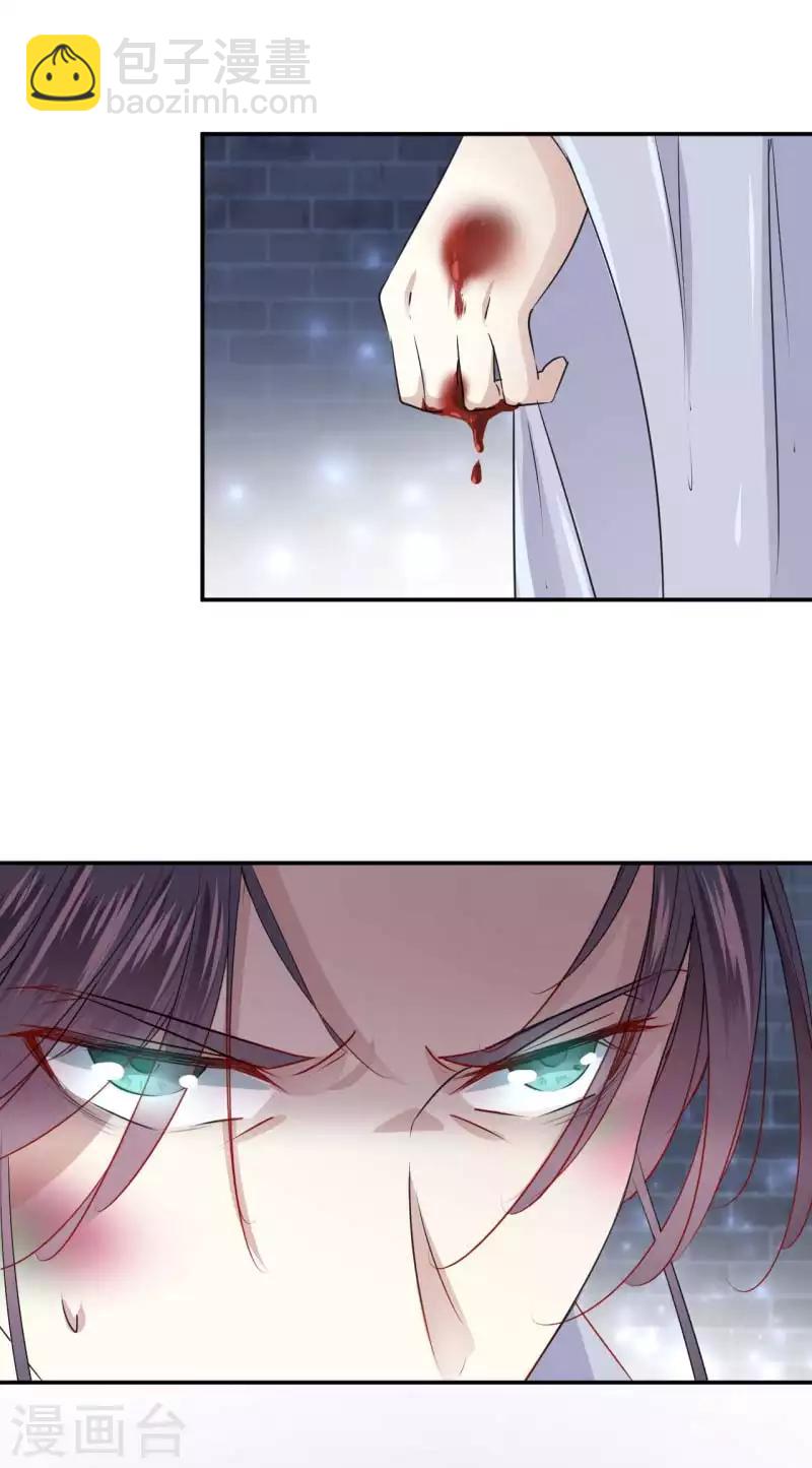 🍘王爷你好帅 第61话 沈秋喜欢男人？! 第14页