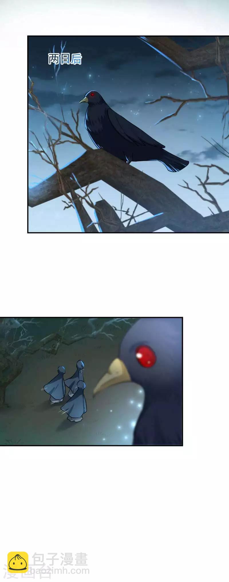 🍘王爷你好帅 第61话 沈秋喜欢男人？! 第21页