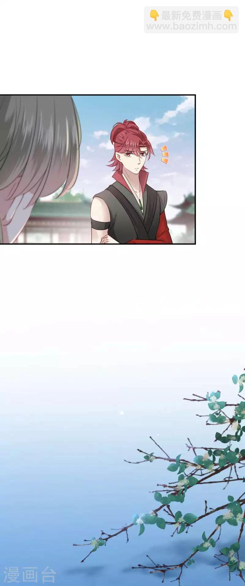 🍘王爷你好帅 第61话 沈秋喜欢男人？! 第3页