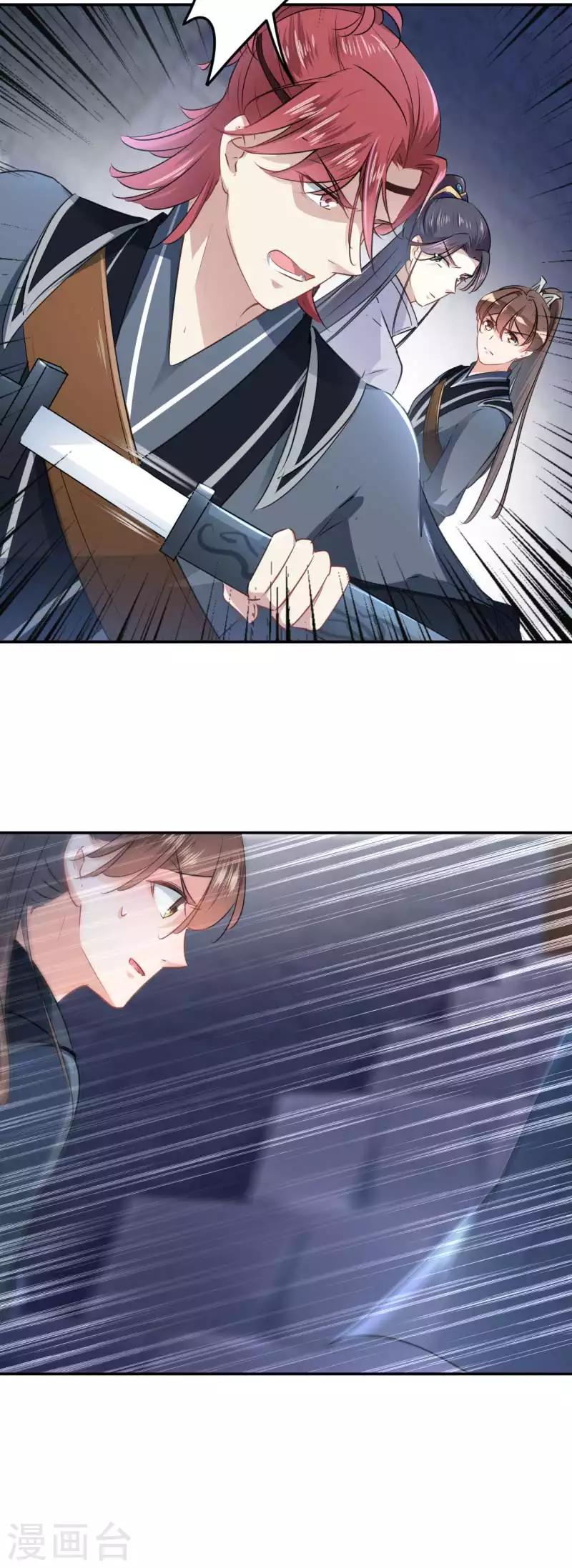 🍘王爷你好帅 第63话 萧瑾瑜，你要去哪儿？ 第17页