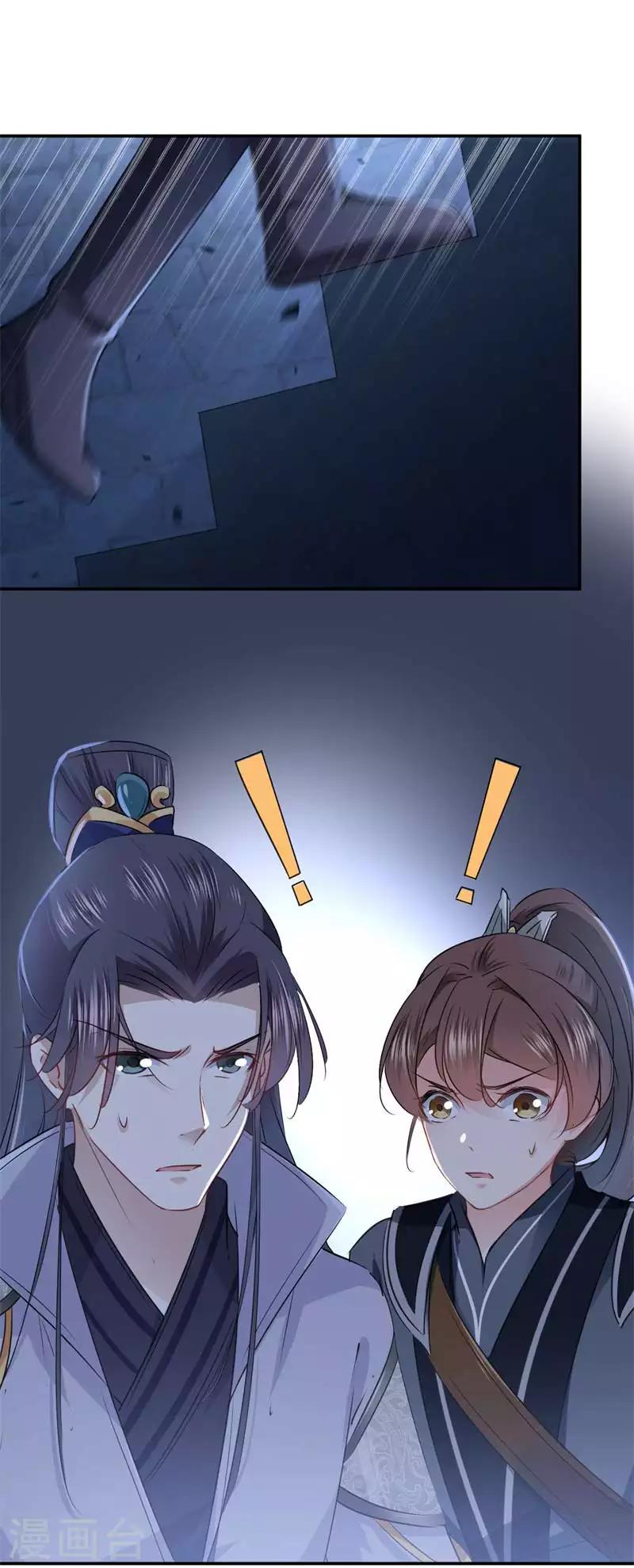 🍘王爷你好帅 第63话 萧瑾瑜，你要去哪儿？ 第18页