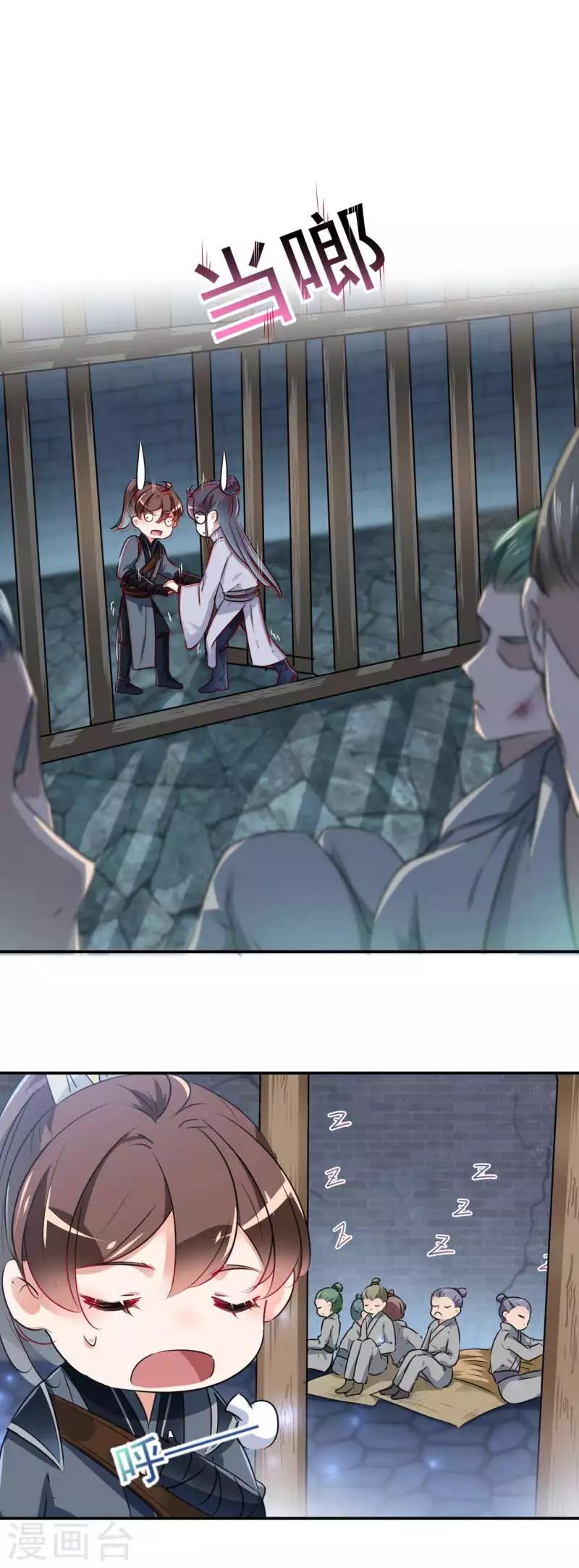 🍘王爷你好帅 第63话 萧瑾瑜，你要去哪儿？ 第2页