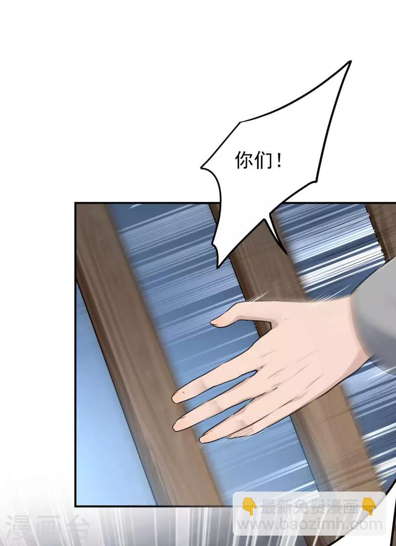 🍘王爷你好帅 第63话 萧瑾瑜，你要去哪儿？ 第4页
