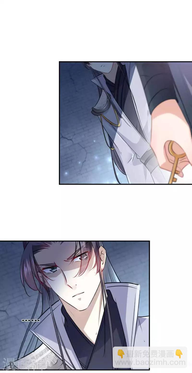 🍘王爷你好帅 第63话 萧瑾瑜，你要去哪儿？ 第7页