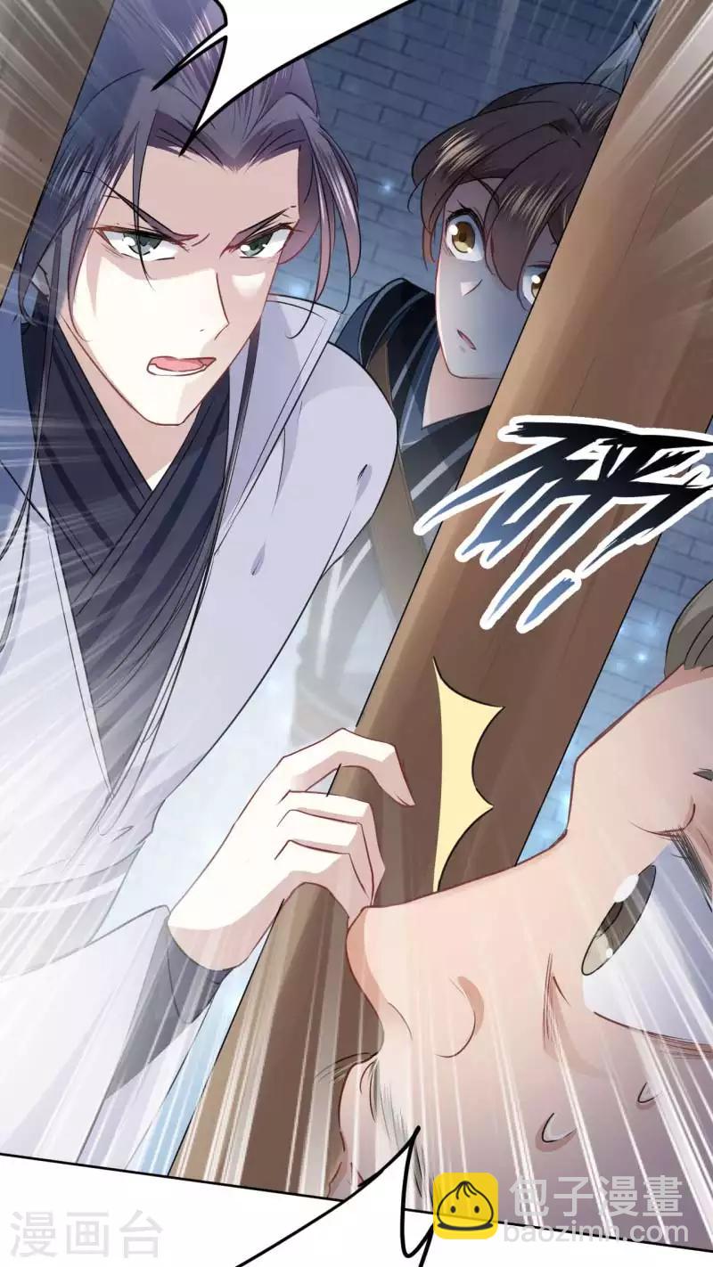 🍘王爷你好帅 第63话 萧瑾瑜，你要去哪儿？ 第9页