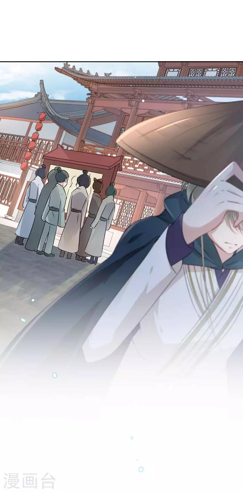 🍘王爷你好帅 第65话 艳福不浅的沈秋 第13页