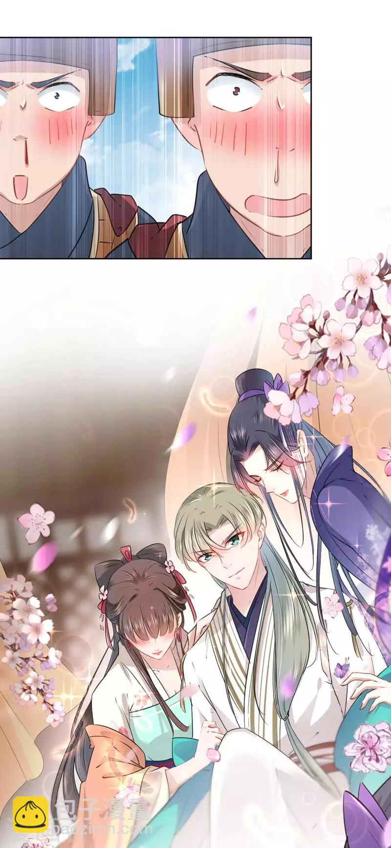 🍘王爷你好帅 第65话 艳福不浅的沈秋 第22页