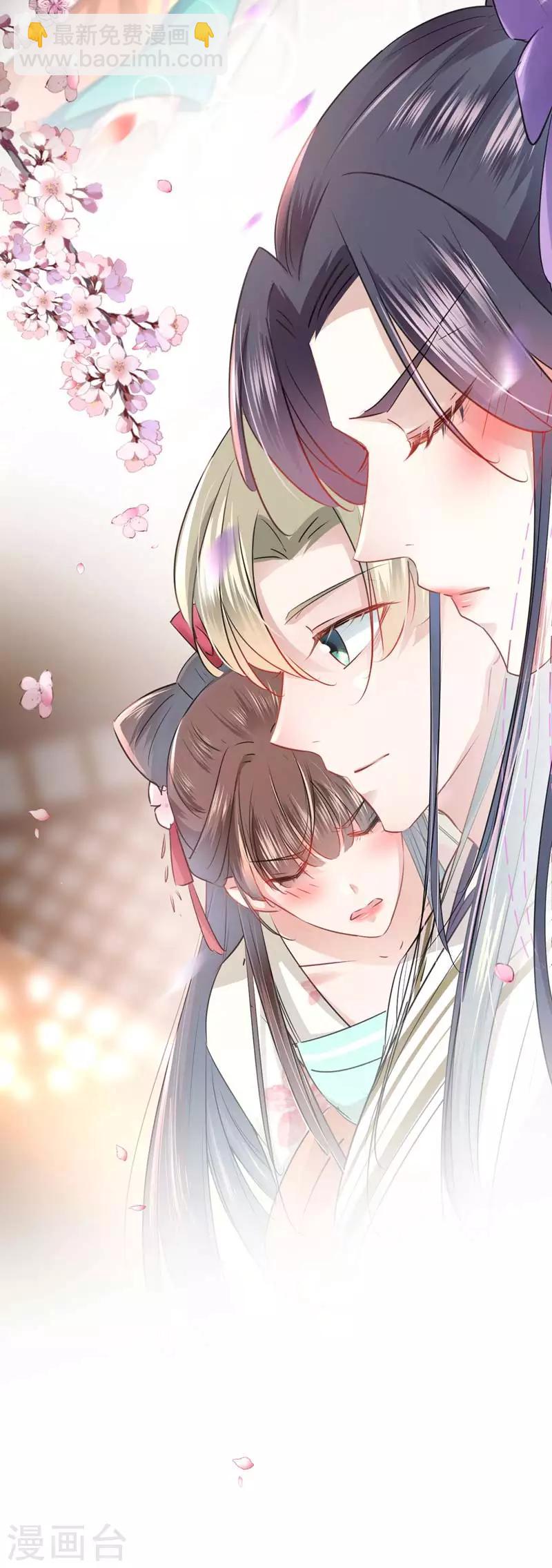 🍘王爷你好帅 第65话 艳福不浅的沈秋 第23页