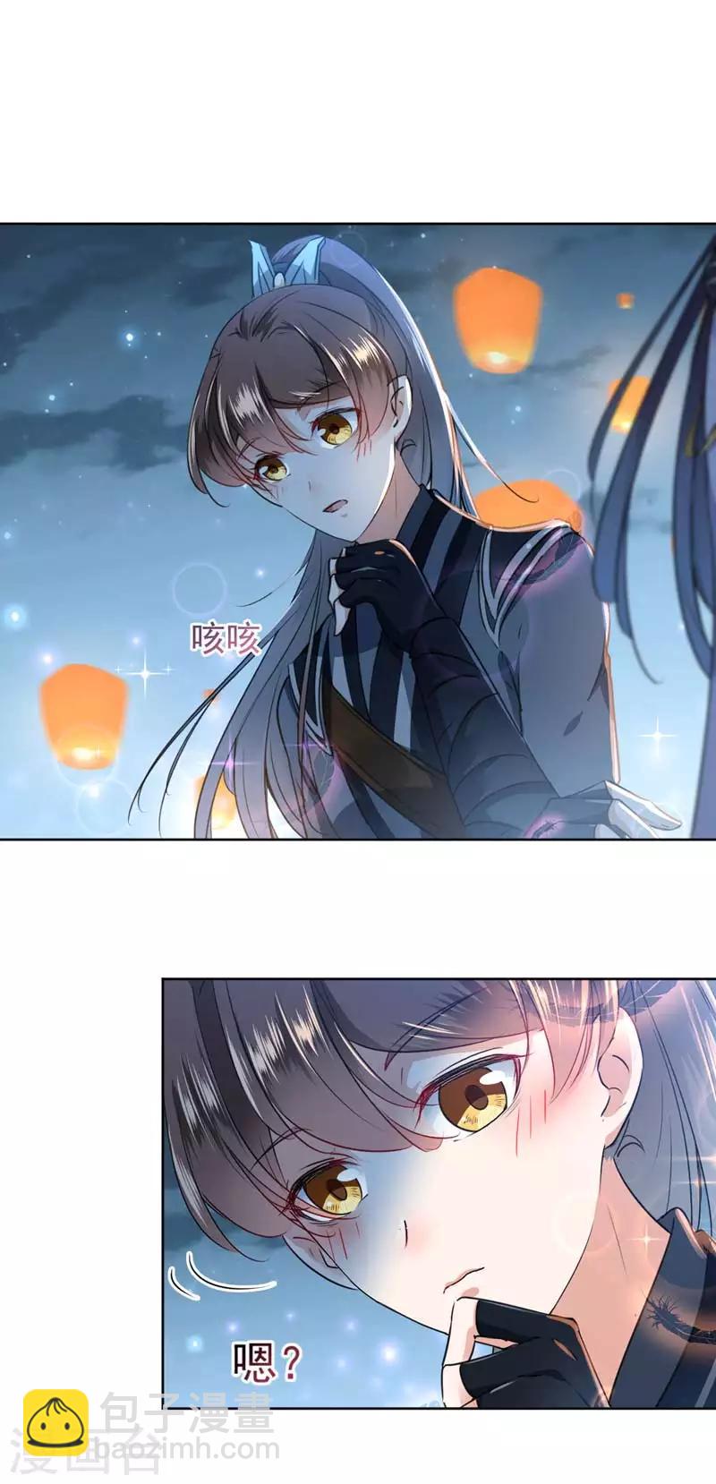 🍘王爷你好帅 第65话 艳福不浅的沈秋 第3页