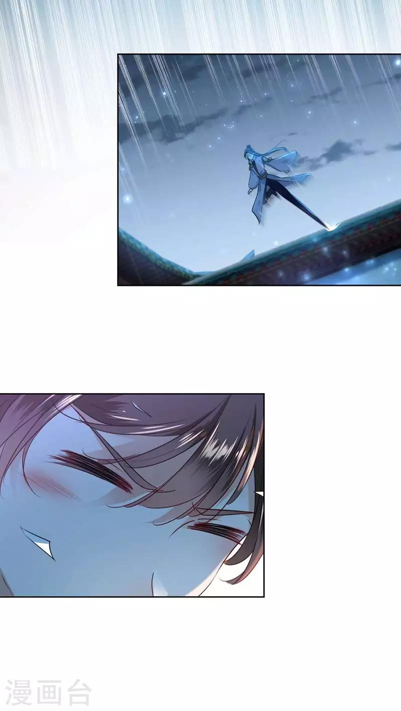 🍘王爷你好帅 第65话 艳福不浅的沈秋 第7页
