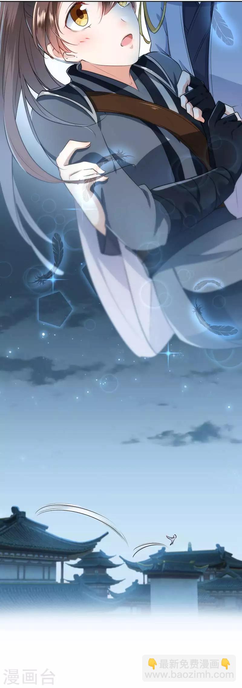 🍘王爷你好帅 第65话 艳福不浅的沈秋 第8页