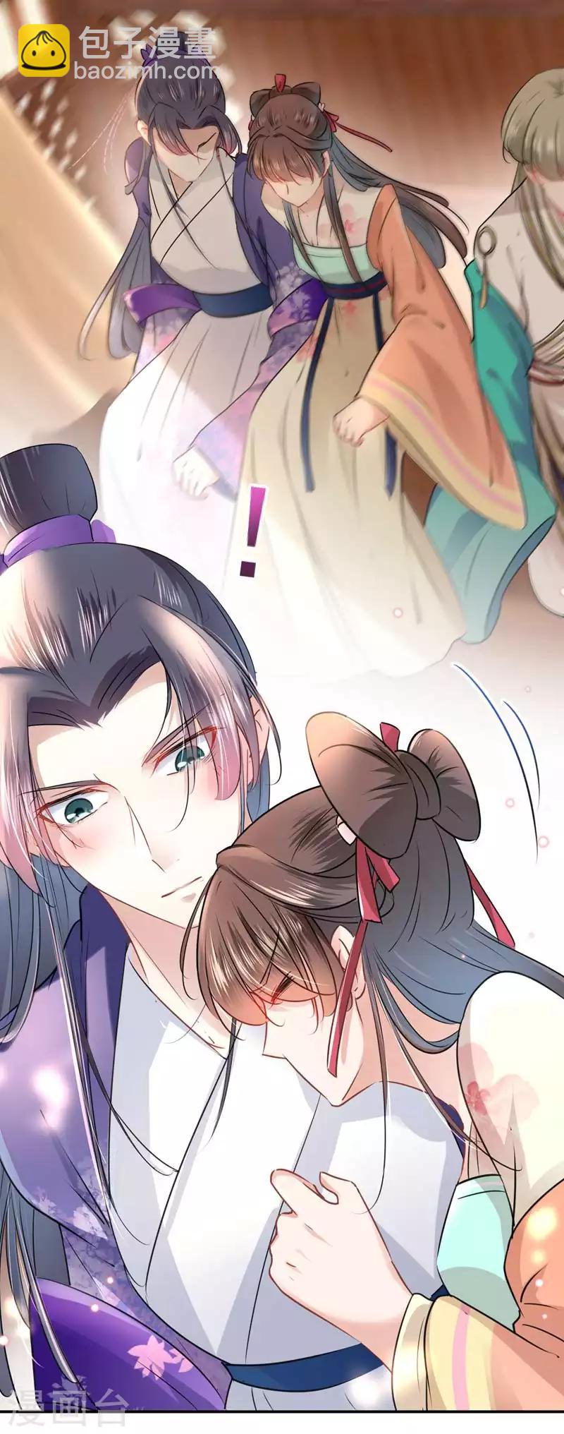 🍘王爷你好帅 第67话 娘子，你怀孕了？ 第13页