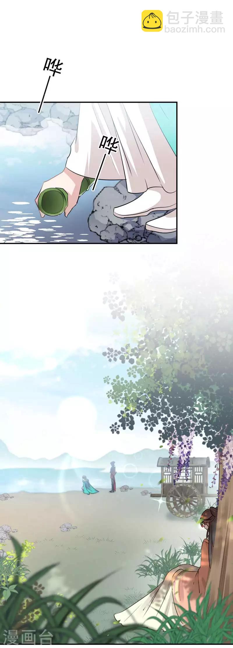 🍘王爷你好帅 第67话 娘子，你怀孕了？ 第18页