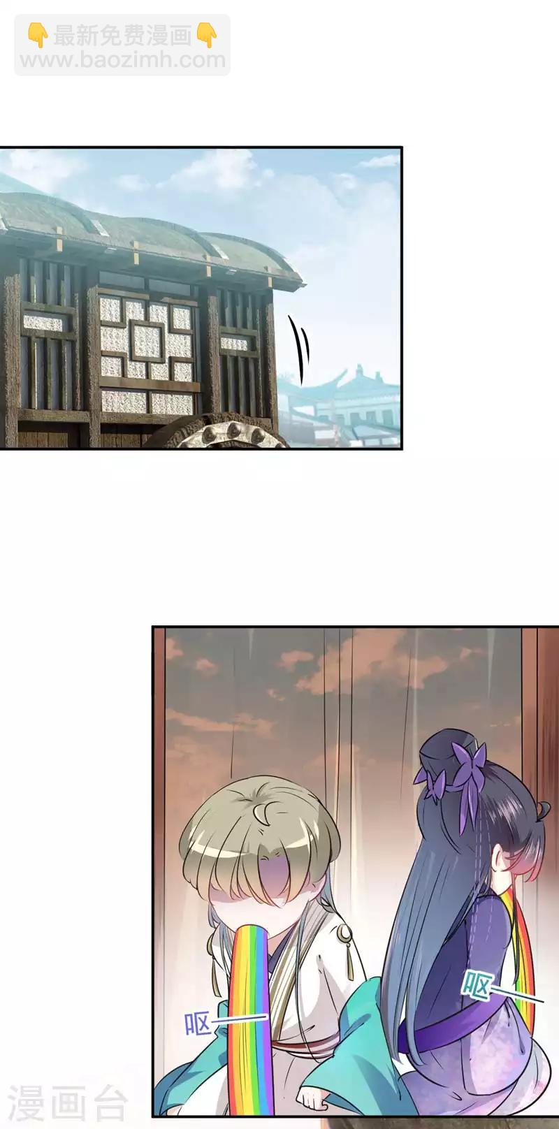 🍘王爷你好帅 第67话 娘子，你怀孕了？ 第2页
