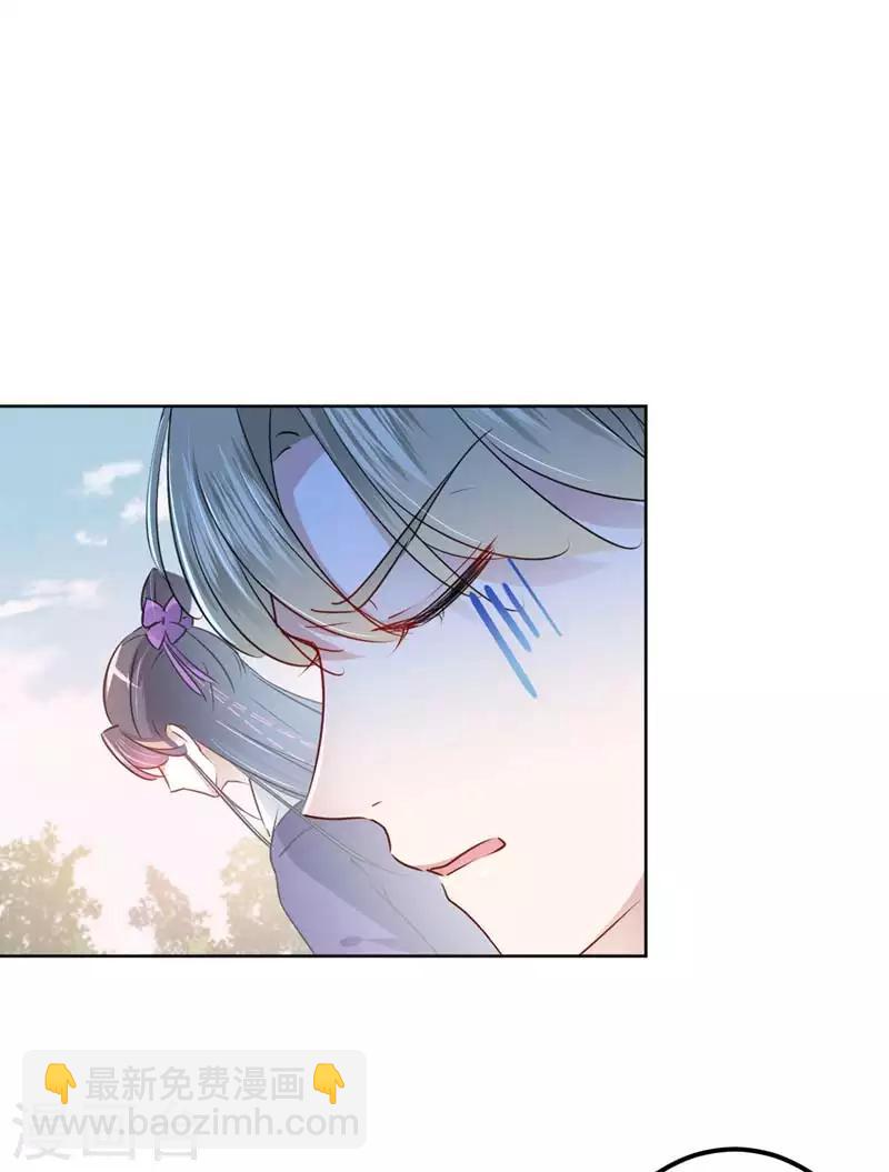 🍘王爷你好帅 第69话 你很在乎萧瑾瑜？ 第11页