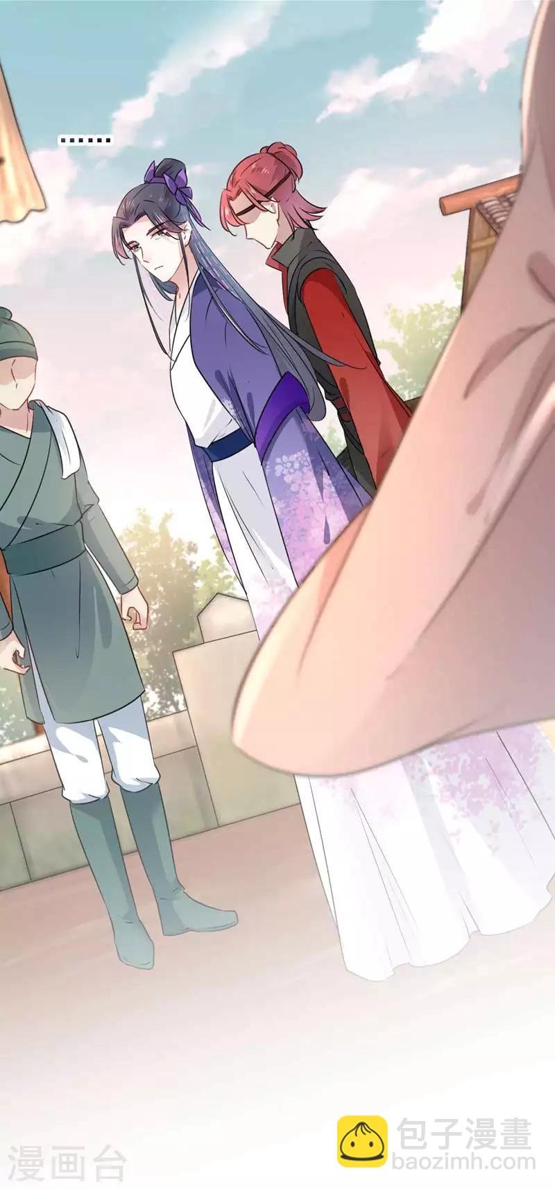 🍘王爷你好帅 第69话 你很在乎萧瑾瑜？ 第13页