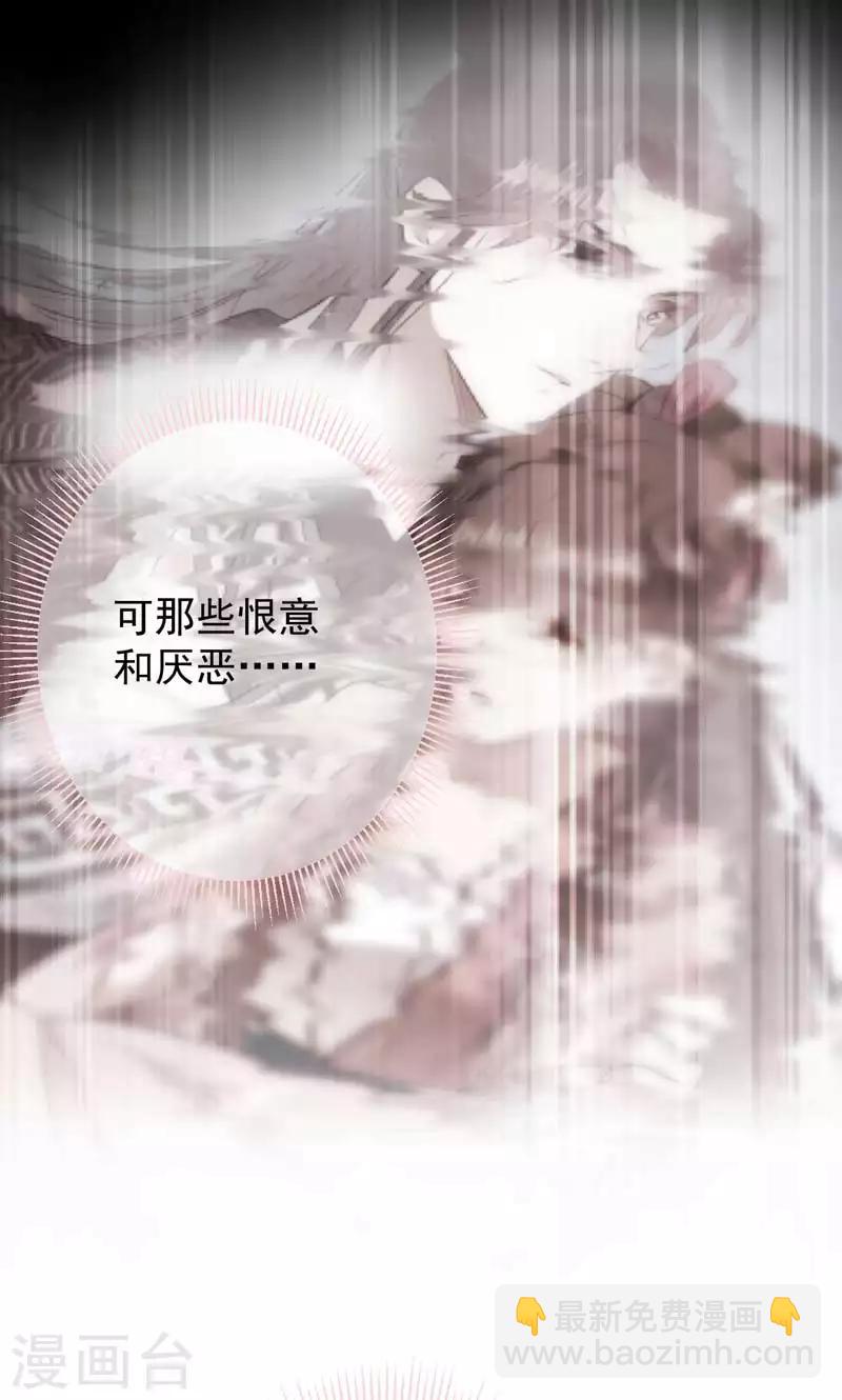 🍘王爷你好帅 第69话 你很在乎萧瑾瑜？ 第26页