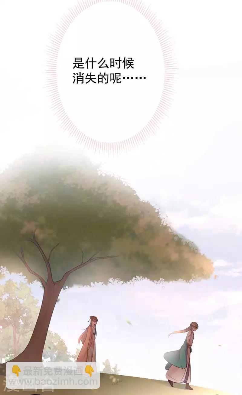 🍘王爷你好帅 第69话 你很在乎萧瑾瑜？ 第27页