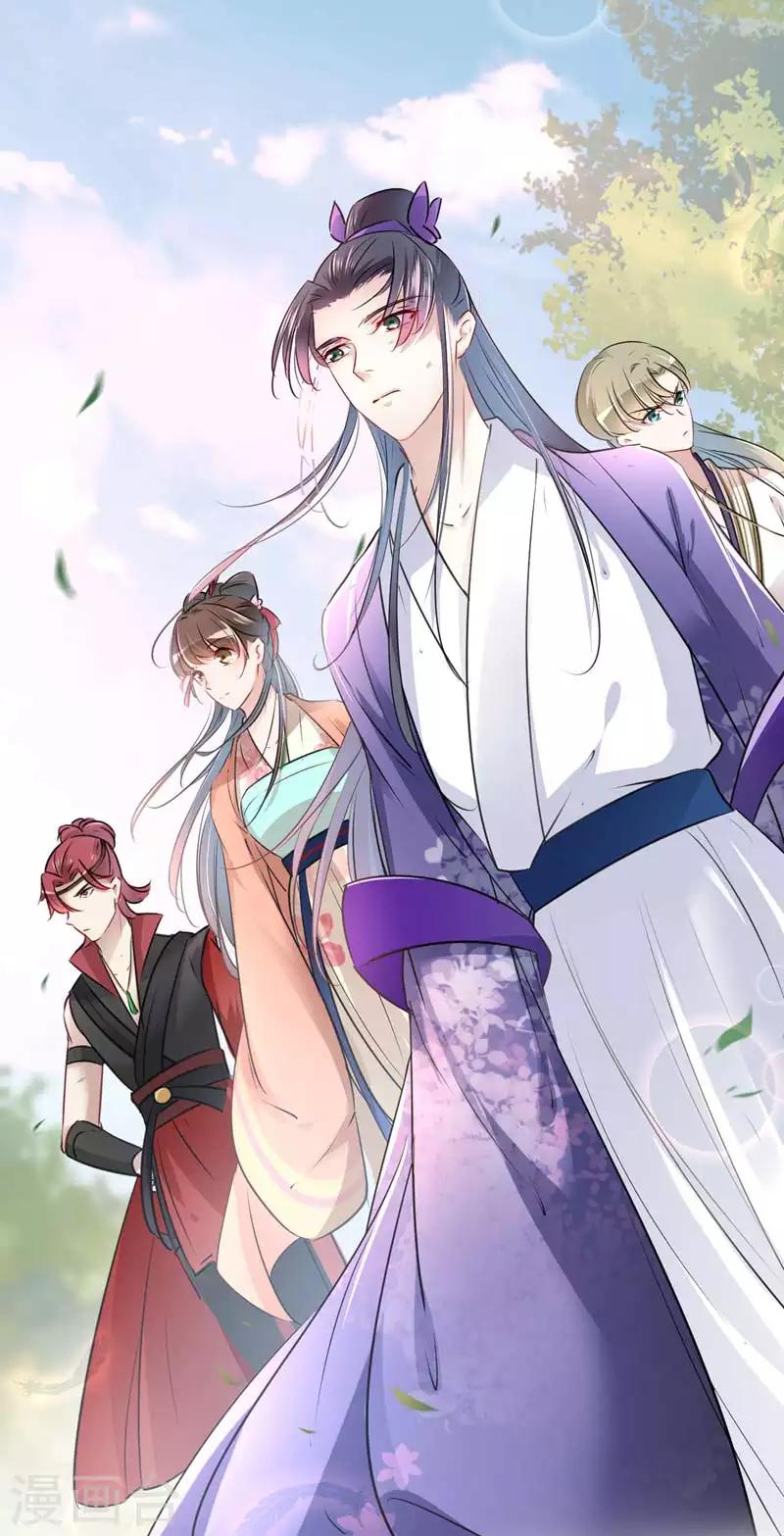 🍘王爷你好帅 第69话 你很在乎萧瑾瑜？ 第8页