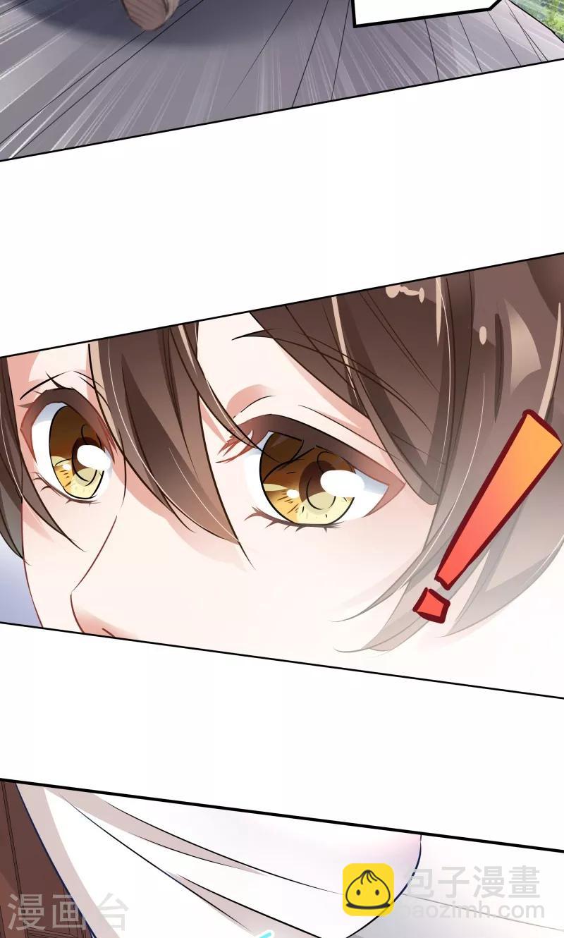 🍘王爷你好帅 第8话 被王爷戏弄 第15页