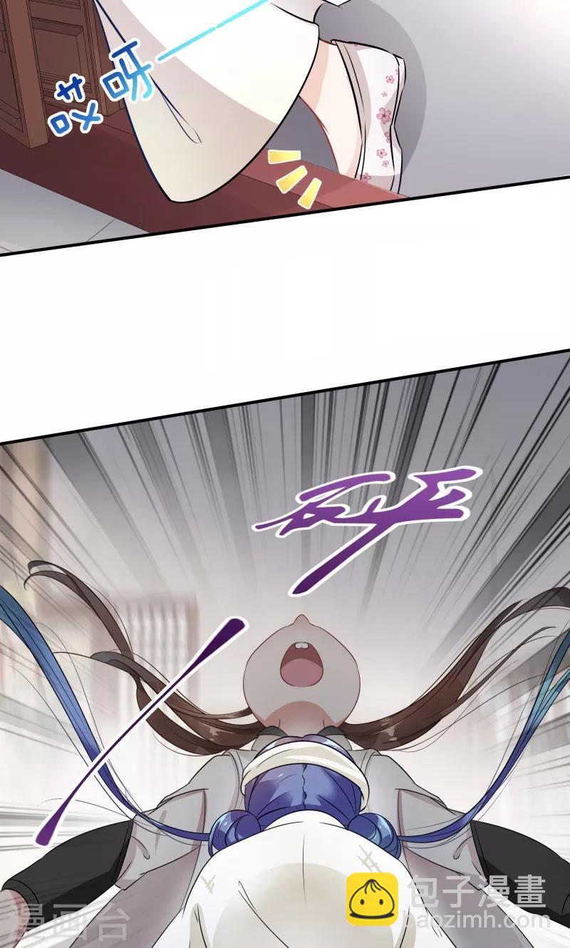 🍘王爷你好帅 第8话 被王爷戏弄 第16页