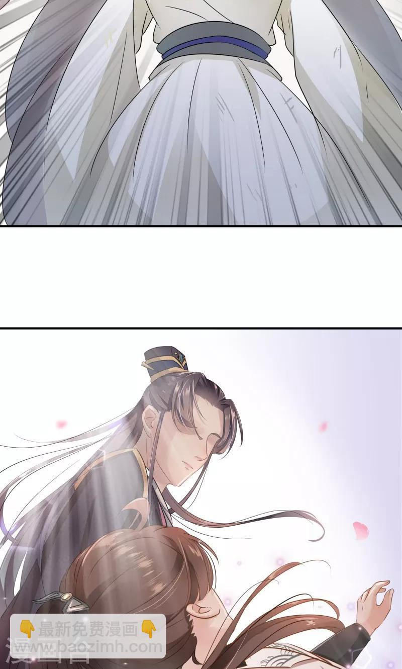 🍘王爷你好帅 第8话 被王爷戏弄 第17页