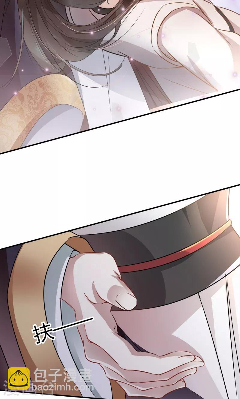 🍘王爷你好帅 第8话 被王爷戏弄 第18页