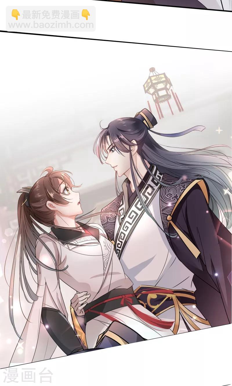🍘王爷你好帅 第8话 被王爷戏弄 第19页